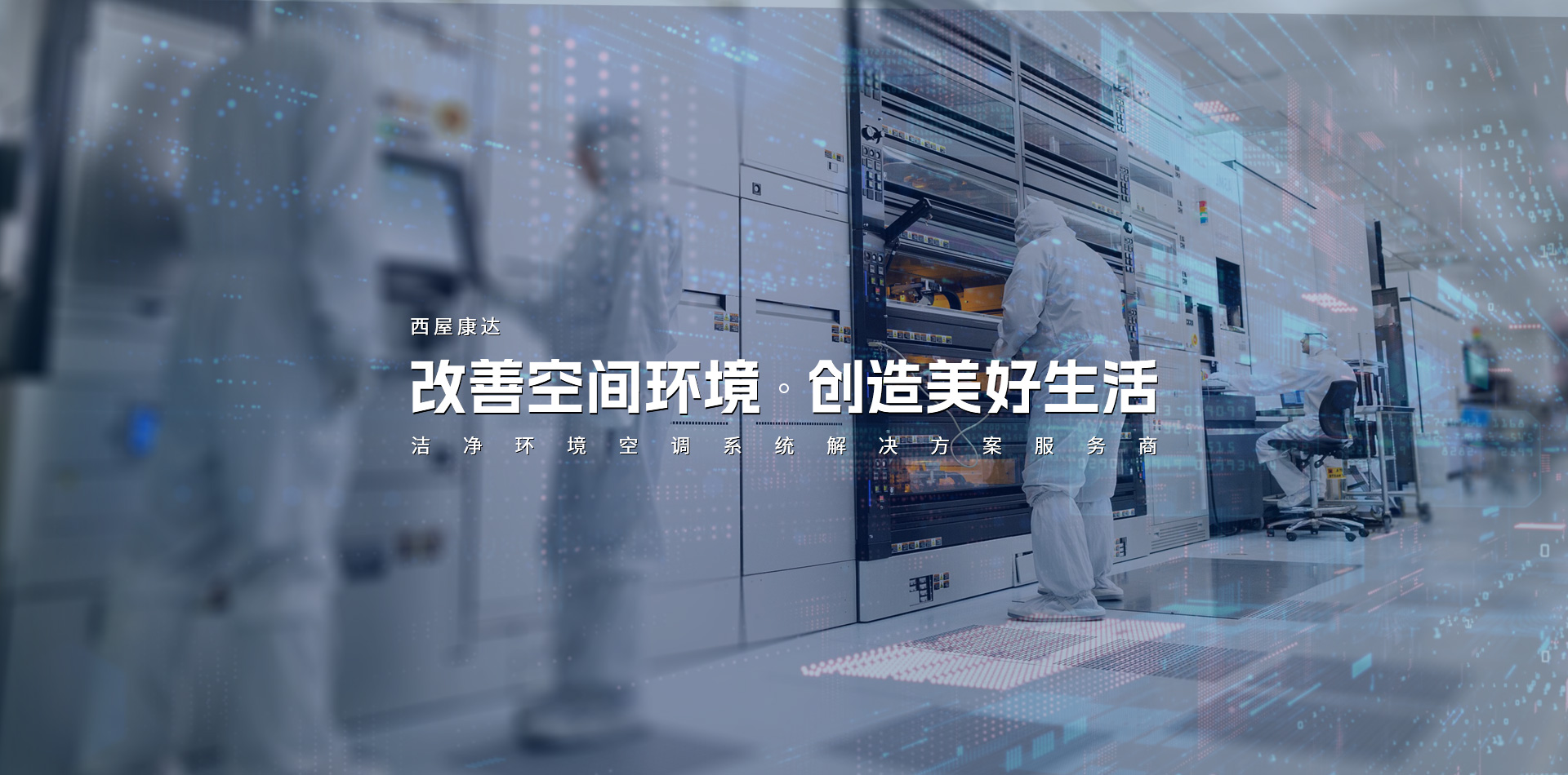 智慧城市
